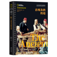 [M]古埃及的终结(美国国家地理全球史)-9787514396270