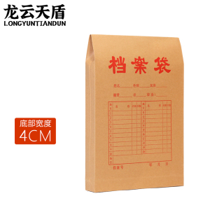 龙云天盾A4牛皮纸档案袋10只装250克侧宽4cm文件袋标书合同票据袋资料袋会议材料袋