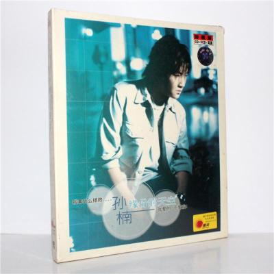 孙楠缘份的天空精装上海星汉首版CD+VCD