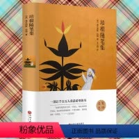 [正版]中外名著培根随笔集全集精装经典文学小说名著培根发人深省的独到之见经典全译本初中生高中生课外阅读外国经典小说书0