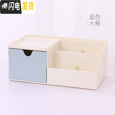 三维工匠笔筒创意时尚韩国小清新少女心文具学习博主桌面摆件办公室收纳盒 蓝色单格[长约31.4cm]