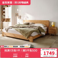 全友家居北欧简约双人床 北美进口橡木实木床1.5米/1.8米卧室大床婚床