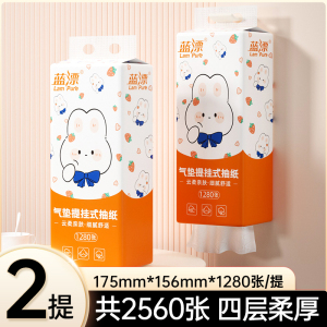 [补贴10%]超大包提挂式抽纸整箱实惠装壁挂悬挂厕纸擦手纸卫生纸巾纸抽