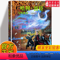 哈利·波特与凤凰社(全彩绘本)精装版 [正版]精装哈利波特与凤凰社 全彩绘本中文版JK罗琳魔幻小说故事儿童文学7-10-