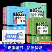 [初中通用]英语短语与句型 九年级/初中三年级 [正版]一阅优品 初中数学英语科学培优三部曲 七年级八年级上册下册 浙教