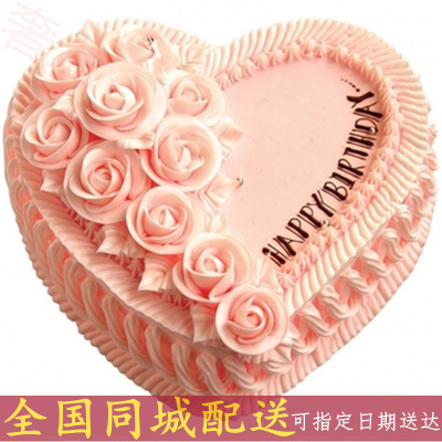 全国同城速递买生日蛋糕定制鲜奶奶油生日蛋糕保定张家口承德廊坊沧州衡水邢台邯郸辛集藁城晋州新乐鹿泉蛋糕店同城配送18英寸