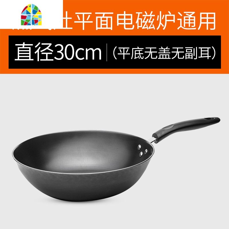 无涂层圆底铸铁炒锅锅老式尖底生铁锅多功能炒菜锅具燃气家用 FENGHOU 32cm圆底无盖(无副耳)