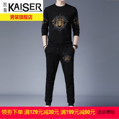 kaiser凯撒休闲套装男春秋季长袖T恤长裤薄款卫衣中青年男装两件套潮