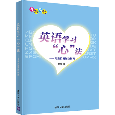 醉染图书英语学习