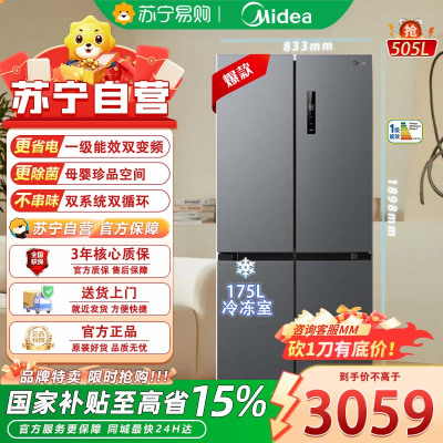 美的(Midea) MR-531WSPZE 505升 大容量十字四开门家用电冰箱 双系统 双循环风冷无霜 一级能效变频