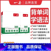 真题背单词+真题学语法 高中通用 [正版]2025版初中英语完型填空与阅读理解 七八年级中考模拟真题组合同步专项训练通用