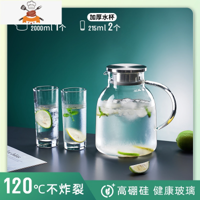 可高温冷水壶套装家用玻璃凉茶壶瓶凉白开水杯大容量泡水壶凉水壶 敬平