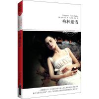 正版新书]格林童话格林兄弟9787540215484