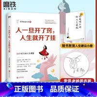 [签名版] [正版]签名版 赠人生建议册人一旦开了窍人生就开了挂 老杨的猫头鹰 醒脑之书系列后新书 图书书籍世界很喧嚣做