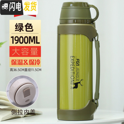 三维工匠大容量保温水壶不锈钢家用户外保温水杯车载保温瓶1-1800 1900绿色
