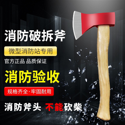 迅众 消防斧头应急防灾斧太平斧破拆工具船用尖斧腰斧套大号中小手斧子