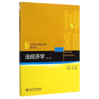 音像法经济学(第2版21世纪经济与管理规划教材)/经济学系列史晋川