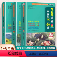 小学生必背古诗词+同步训练+文言文 小学通用 [正版] 小学生必背古诗词+同步训练+文言文 1-6年级唐诗宋词教辅书籍必