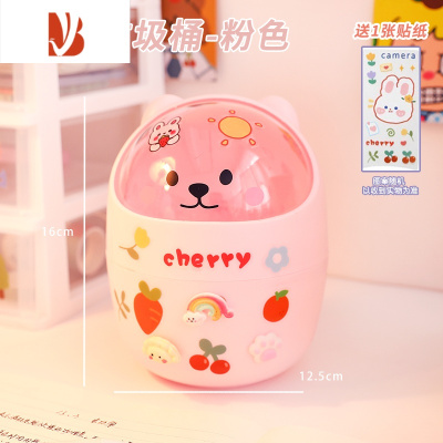 三维工匠可爱小熊桌面垃圾桶网红少女办公室宿舍家用迷你小号收纳桶垃圾袋