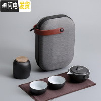 三维工匠旅行茶具套装便携包式单人快客杯一壶二三四杯户外随身旅游泡茶壶 觅境黑一壶二杯+茶叶罐+便携包
