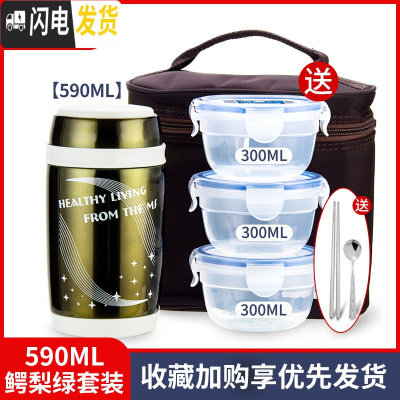 三维工匠304不锈钢保温饭盒儿童迷你小巧保温桶密封便携1人带饭 (鳄梨绿)590套装送保温袋+保鲜盒3个+勺子+筷子
