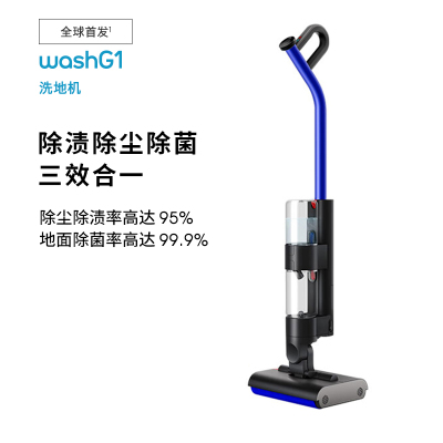 戴森(DYSON)WashG1洗地机 高效清洁除菌 自清洁家用洗地机 洗拖一体 宠物家庭适用 WashG1
