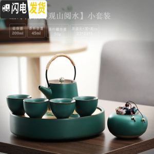 三维工匠功夫茶具小套家用日式简约陶瓷茶壶茶杯套装茶盘整套旅行茶具 [观山阅水](4人饮)麻绳款+滤网[福宝茶叶罐]