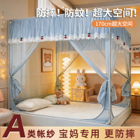 防摔蚊帐2026新款家用卧室婴儿童纹帐防床专用全罩式床笠款