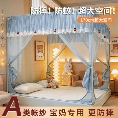 防摔蚊帐2026新款家用卧室婴儿童纹帐防床专用全罩式床笠款