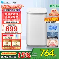 小天鹅(LittleSwan)波轮洗衣机全自动3KG迷你洗衣机婴儿内衣洗衣机健康除螨洗高温加热TB30VH80EPLUS
