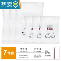 敬平真空压缩收纳袋衣服被子抽气家用器抽羽绒服衣物行李箱专用袋子 7件套[3大+3小+1手泵] 加大加厚压缩袋