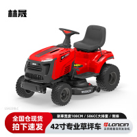 林晟坐骑式割草机汽油机草坪修剪机除草机四冲程骑乘式草坪车LS4220LC