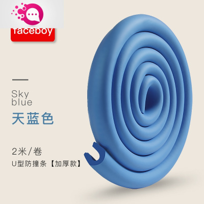 敬平加厚加宽防撞条儿童磕碰撞保护墙角桌子包桌边幼儿园宝宝安全条加厚U型条天蓝色2米/（送专用胶）