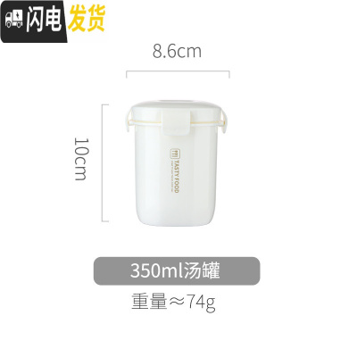 三维工匠日式密封汤杯带盖上班族餐盒汤罐可微波炉便携饭盒便当早餐喝粥杯 白色字母款