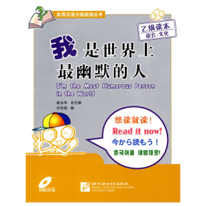 醉染图书我是幽默的人9787561925591