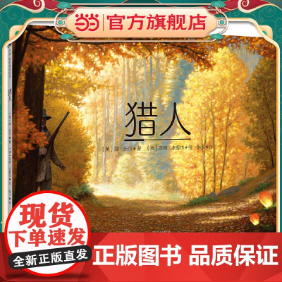 猎人