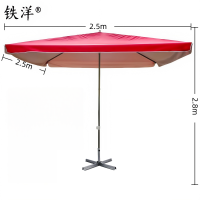 铁洋 红色四方户外遮阳雨棚 支架款2.5m*2.5m 把
