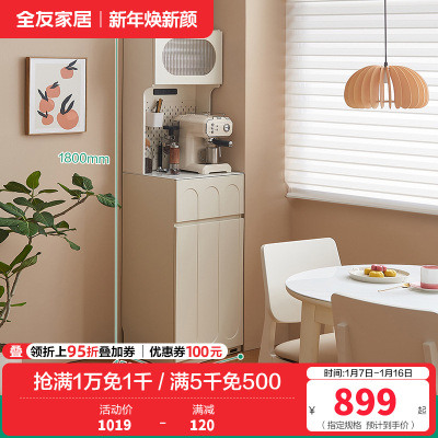 全友家居奶油风窄储物柜小户型客厅新款收纳柜厨房备餐柜