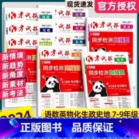 物理(教科版) 九年级上 [正版]2024版 新全优同步检测高频题考试报人教版初中七八九年级上册冀教版语文数学英语物理化