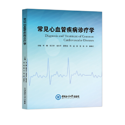 正版新书]常见心血管疾病诊疗学李鹏,周立宇,肖兴平,廖贵红,韩斌