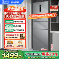 美的(Midea)238升三门冰箱灰色小型风冷家用变频一级能效宿舍租房以旧换新小冰箱MR-249WTPE