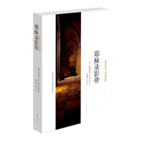 正版新书]耶稣录影带埃什巴赫9787544250450