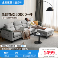 全友家居 现代简约布艺沙发 仿棉麻可拆洗客厅沙发家具 含1m乳胶坐垫 大小户型沙发