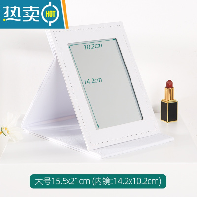 敬平镜子化妆镜台式桌面学生宿舍家用小型梳妆镜女随身便携折叠办公室便携式用镜 新款包边大号-白色[内镜14.2*10.2c