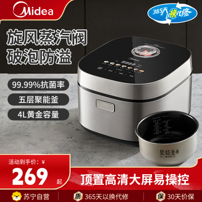 美的(Midea)电饭煲家用4升电饭锅大容量智能预约煮饭煲抗菌聚能釜预约高清屏煮饭锅热饭蒸煮蛋糕MB-RE452