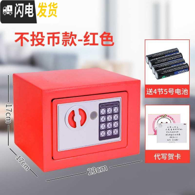 三维工匠创意密码箱网红大容量存钱罐盒子储蓄罐不可取储钱罐儿童大人家用 不投币款-红色☆安全防撬
