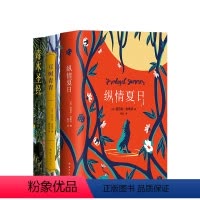 [正版]芭芭拉3本套装(纵情夏日+毒木圣经+豆树青青)