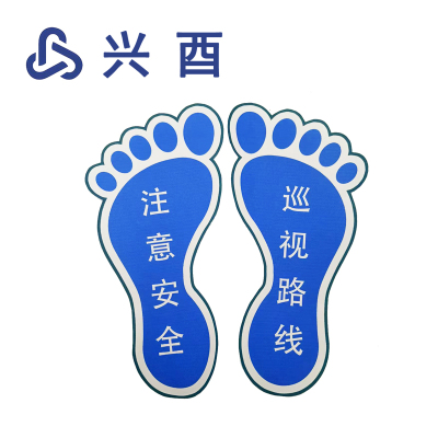 兴酉 巡视路线 12.5*25cm 个