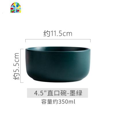 北欧创意陶瓷碗简约水果沙拉碗家用米饭碗吃饭碗汤面碗早餐碗餐具 FENGHOU 4.5”直口碗-墨绿色