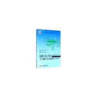 醉染图书电路与技术学习辅导及实践指导(第6版)9787512431188